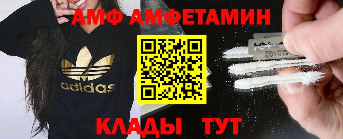 АМФ  АМФ 98%  Вход с VPN  Пушкино  Amphetamine 