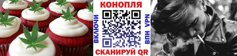 Еда ТГК конопля Пушкино