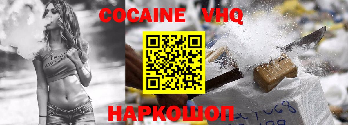 КОКАИН Эквадор Пушкино