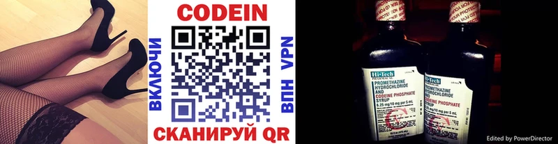 Codein Purple Drank  Пушкино 