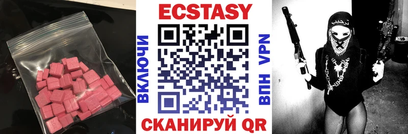 Ecstasy диски Пушкино