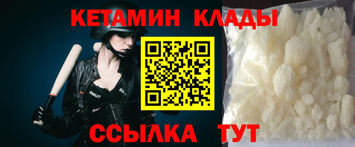 КЕТАМИН ketamine  Вход с VPN  блэк спрут ONION  Пушкино  КЕТАМИН ketamine 