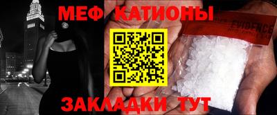 меф Мариинск