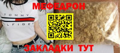 меф Мариинск