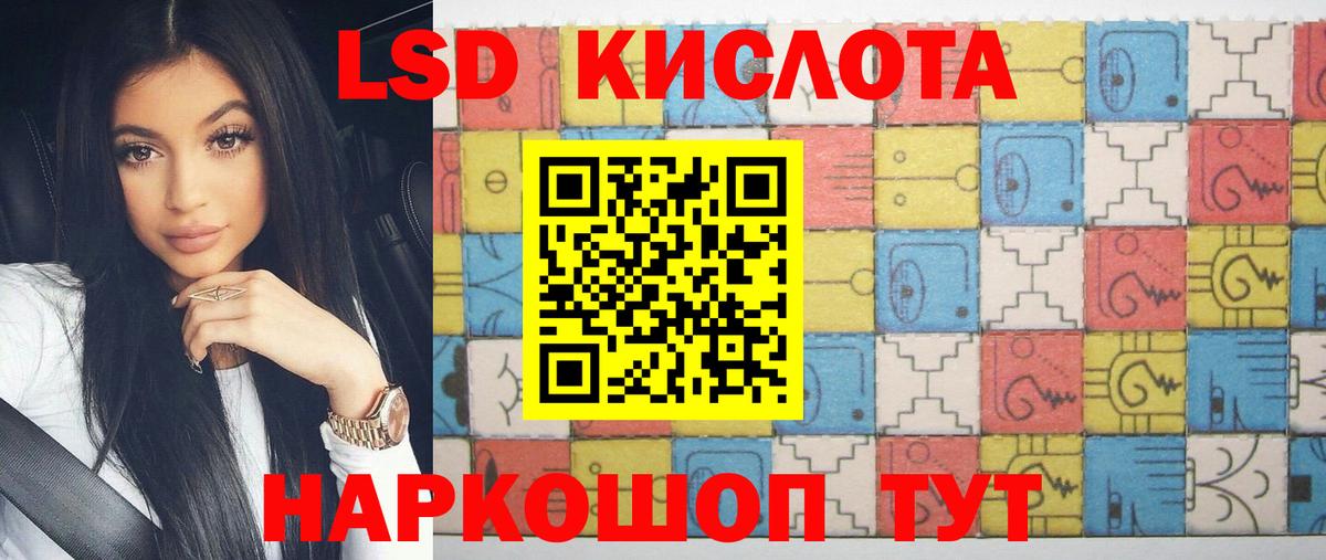 ЛСД экстази ecstasy  Лсд 25 экстази ecstasy  Вход с VPN  Пушкино 