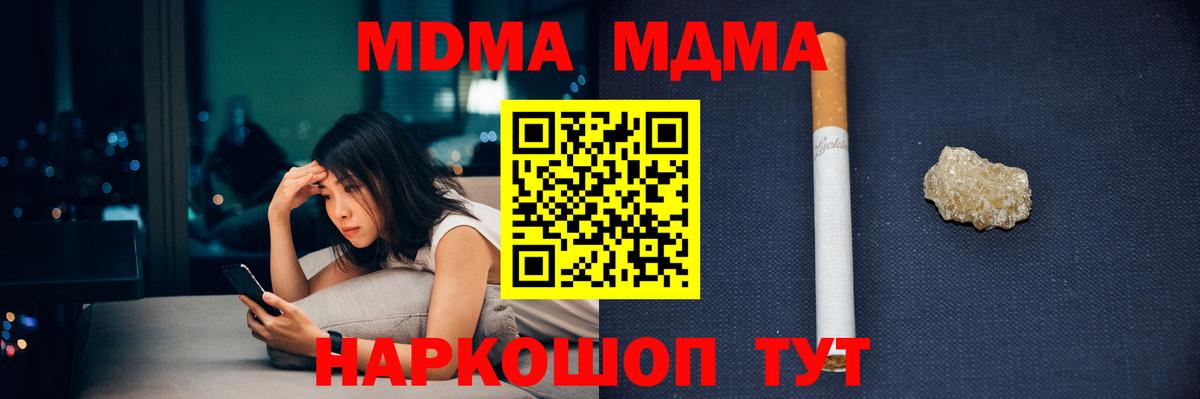 MDMA VHQ  МДМА  MDMA crystal  Пушкино  Вход с VPN 