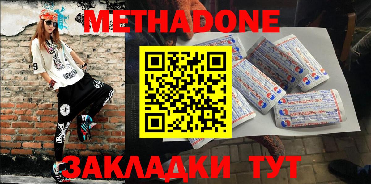 Метадон VHQ  darknet официальный сайт  Пушкино  Вход с VPN 