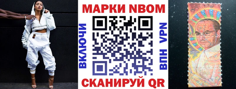 дарнет шоп Пушкино Марки N-bome 1,5мг