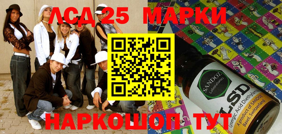 Наркотические марки 1,8мг  Вход с VPN  Пушкино 